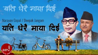 Yeti Dherai Maya  Narayan Gopal  Deepak Jungam  Nepali Sadabahar Geet [upl. by Colas]