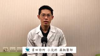 咳嗽咳不停 呼吸有喘鳴 小心氣喘發作書田診所小兒科主治醫師蘇軏 [upl. by Ferro216]