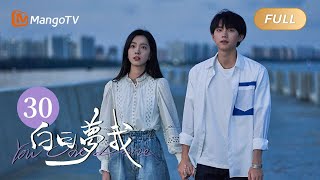 Multi Sub FULL《白日梦我》第30集大结局：我看见白日梦的尽头是你｜You Are Desire EP30｜庄达菲周翊然“双向奔赴”逐梦青春｜MangoTV Drama [upl. by Ulda]