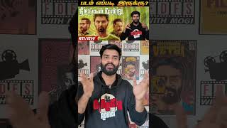 Nirangal Moondru One Minute Movie Review  By Fdfs With Mogi  Karthik Naren  Atharvaa  Sararth [upl. by Siryt]