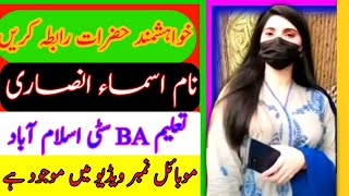 Zaroorat e Rishta in Pakistan  Lahore Rishta 2025  Zarorat Rishta Contact Number zarooratrishta [upl. by Aihsatal879]