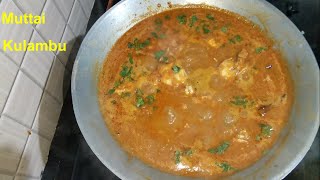 Muttai Kulambu Seivathu Eppadi  உடைத்து ஊற்றிய முட்டை குழம்பு செய்வது எப்படி  Egg Gravy in Tamil [upl. by Yreffeg]