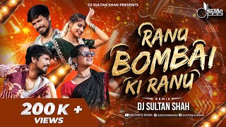 Ranu Bombai Ranu Folk Song  Telgu Songs  Ranu Bombai Ki Ranu  DJ Sultan Shah Remix [upl. by Dinah]