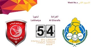 Al Gharafa 45 Lekhwiya  Week 2 [upl. by Haland426]