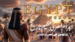 History of Egypt  Ancient Egypt  World Diary [upl. by Robma]