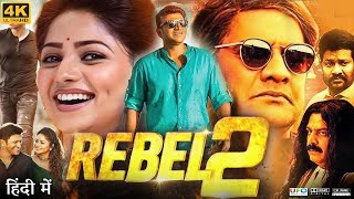 Rebel 2 Full Movie in Hindi Dubbed  Prabhas  Anushka Shetty  Prabhas Sreenu  Review amp Facts HD [upl. by Millicent]