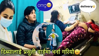 दिब्यालाई Emergency Hospital भर्ना गरियो😢Delivery हुने सम्भावना 😳Twins Couple [upl. by Hospers231]