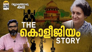 കൊളീജിയം  ജുഡീഷ്യൽ നിയമനങ്ങളുടെ അണിയറക്കഥകൾ  The Collegium Story  Vallathoru Katha EP 126 [upl. by Adda]