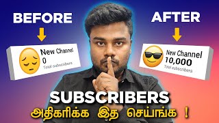 How To Increase Subscribers On YouTube Channel In Tamil [upl. by Edualc]