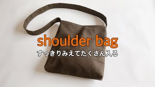 【簡単ショルダーバッグの作り方】shoulder bagdiy [upl. by Mickey139]