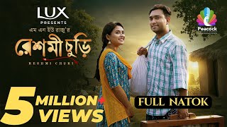 Reshmi Churi রেশমী চুড়ি Full Natok  Farhan Ahmed Jovan  Tanjim Saiara Totini  Bangla New Natok [upl. by Arutak]