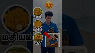 மூணு வேலையும் பிரியாணி சாப்பிடணுமா🤔foodfoodchallengetiyavlogs21foodiebiryani24hourschallenge [upl. by Clerissa268]