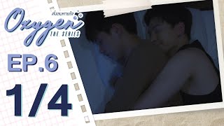 OFFICIAL Oxygen the series ดั่งลมหายใจ  EP6 14 [upl. by Annayd]