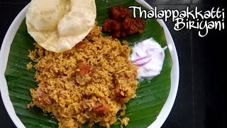 തലപ്പാക്കട്ടി ബിരിയാണി  Thalappakkatti Biriyani Easy Recipe [upl. by Orabelle]