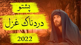 Pashto Sad Poetry amp Ghazal in Pashto Writing  پشتو غمگین غزل [upl. by Tore]