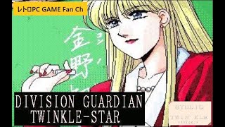 1055 PC98版『分裂守護神トゥインクル☆スター（Bunretsu Shugoshin Twinkle Star）』OP～MOVIE [upl. by Gasper]