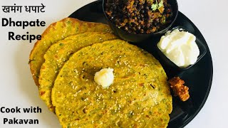 खमंग धपाटे l Dhapate Recipe l Maharashtrian Thalipeeth style l Pakavan the Khavayye [upl. by Naveb111]