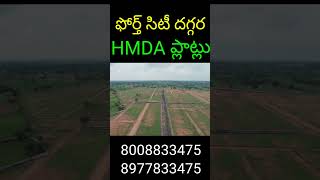 HMDA Approved Plots Near Fourth City hmdaapprovedplots fourthcity mucherla srisailamhighway tg [upl. by Euqnimod]