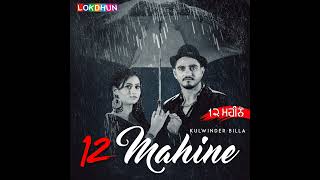 12 Mahine punjabi song mp3 [upl. by Anohs645]