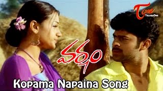 Kopama Napaina Song  Varsham Movie Songs  Prabhas  Trisha [upl. by Tonneson]