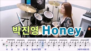 Honey박진영질주드럼악보영상박미라 [upl. by Hazelton]