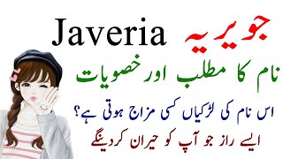 Javeria Name Meaning In Urdu Hindi  Javeria Name Secrets And Details [upl. by Eednyl461]