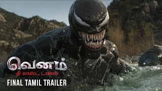 VENOM THE LAST DANCE  New Tamil Trailer  In Cinemas October 25 [upl. by Vharat449]