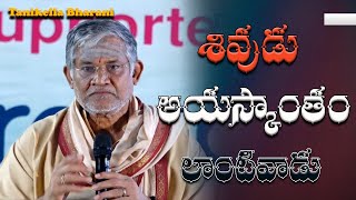 శివుడు అయస్కాంతం లాంటివాడు Tanikella Bharani IMPACT  2023 [upl. by Suoirred]