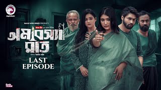 Amabosha Rat  EP 02  Eagle Team  Azmayeen Mahi Tarin  Web Series 2025 [upl. by Leuqim]