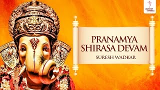 Pranamya Shirasa Devam  Suresh Wadkar  Sankata Nashak Ganesh Stotra  Ganesh Mantra  Ganesh Song [upl. by Gawlas]