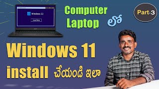 how to install windows 11 [upl. by Witha]