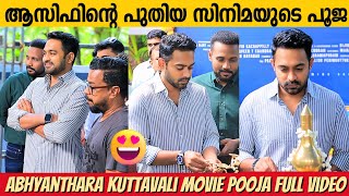 ASIF ALI NEW MOVIE POOJA FULL VIDEO  ABHYANTHARA KUTTAVALI  MALAYALAM MOVIE [upl. by Ahsait]