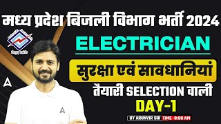 MP Bijli Vibhag Vacancy 2024  सुरक्षा एवं सावधानियां  MPPKVVCL Electrician Class 1  Arun Vir Sir [upl. by Marcus941]