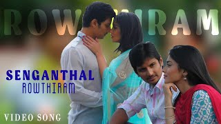 Senganthal Video Song  Rowthiram Tamil Movie  Jiiva  Shriya  Gokul  Prakash Nikki [upl. by Asemaj641]