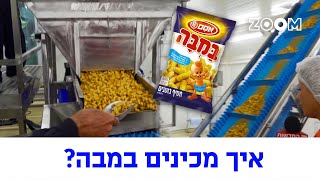 איך מכינים במבה [upl. by Florie695]