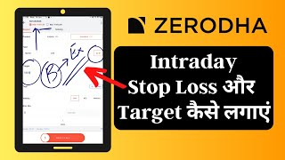 Zerodha Intraday Trading Stop Loss and Target Kaise Lagaye [upl. by Kissiah723]