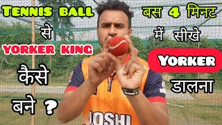 🔥 How To Bowl Perfect Yorker In Tennis Ball Se Yorker Kaise Dale  Yorker Bowling Tips In Hindi [upl. by Cordeelia737]