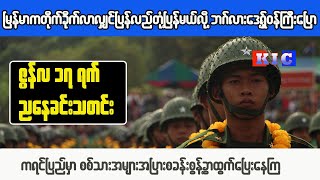 Myanmar Crisis Explained What You Need to Know [upl. by Correy]