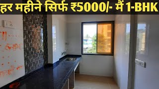 हर महीने सिर्फ ₹5000 मैं 1BHK Flats  Nearby Railway Station 8446432246 🏡 [upl. by Lohrman]