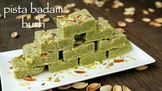 pista badam barfi recipe  pista badam burfi  how to make badam pista barfi [upl. by Miof Mela989]