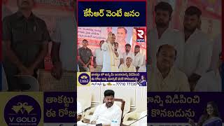 రాజగోపాల్ రెడ్డి సంచలన వ్యాఖ్యలు  Rajagopal Reddy Sensational Comments  KCR  RTV [upl. by Attenahs]