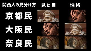 【京都弁】京都人の遠回し表現（嫌味？気づかい？）を紹介［関西人の見分け方］ [upl. by Lymn]