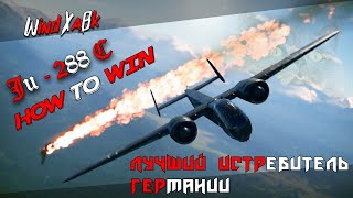 HowToWin Ju 288C  Лучший истребитель Германии [upl. by Ahselrac]