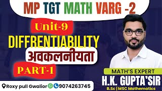 L8  UNIT9  2 diffrentiability  अवकलनीयता  वर्ग 2 चयन परीक्षा  mptgt kvstgtmaths [upl. by Carder367]