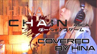 【Fullamp歌詞】CHAIN「ダーウィンズゲームOP」ASCA  Covered by HINA [upl. by Hector464]