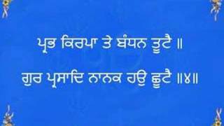 Read Along Sukhmani Sahib ji  Part 12 WorldGurudwaracom [upl. by Erotavlas929]