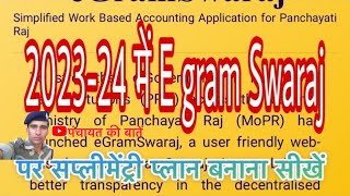 202324 supplementary plan Vibrant Gram Sabha Solution  E gram swaraj 202324 Supplementry Plan [upl. by Nomra646]