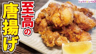 これのせいで居酒屋で唐揚げ食べなくなってしまった 世界で一番旨い唐揚げ【至高の唐揚げ】『Japanese fried chicken』 [upl. by Jacobo584]