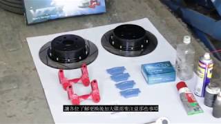 七分鐘帶你看後加大碟改裝！煞車改裝、全系列車款  How to upgrade the rear big rotor kits  VTTR RACING [upl. by Amersham]