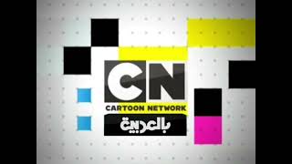 CN Arabia  Check It 10 Filler [upl. by Pergrim]